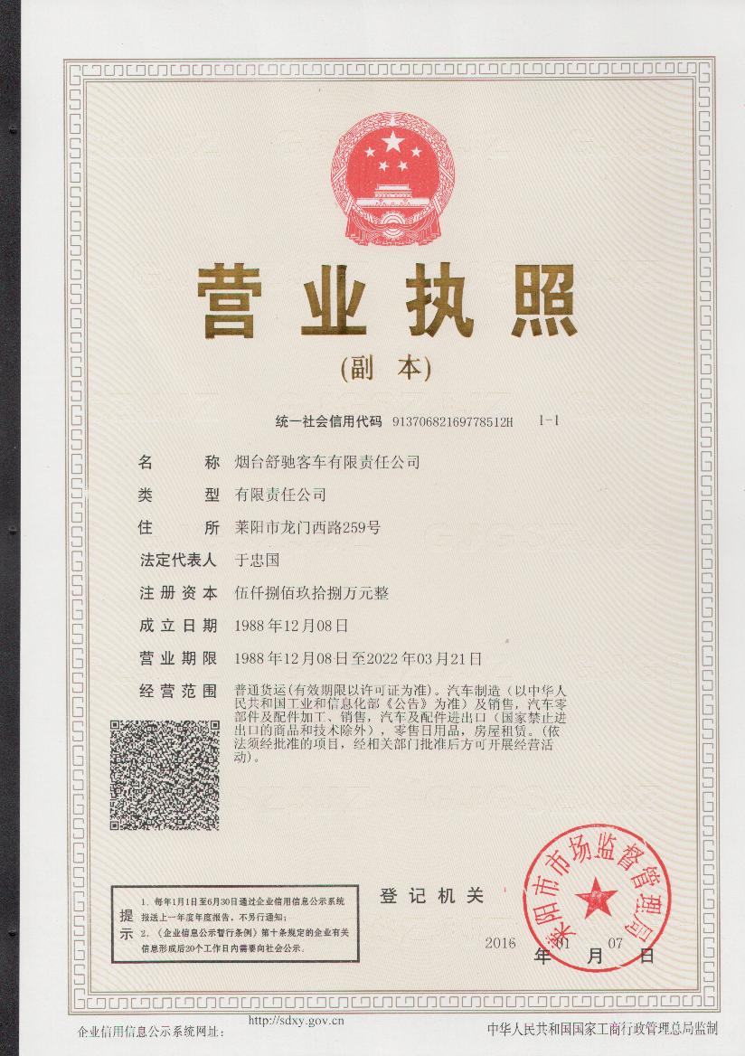 Business license